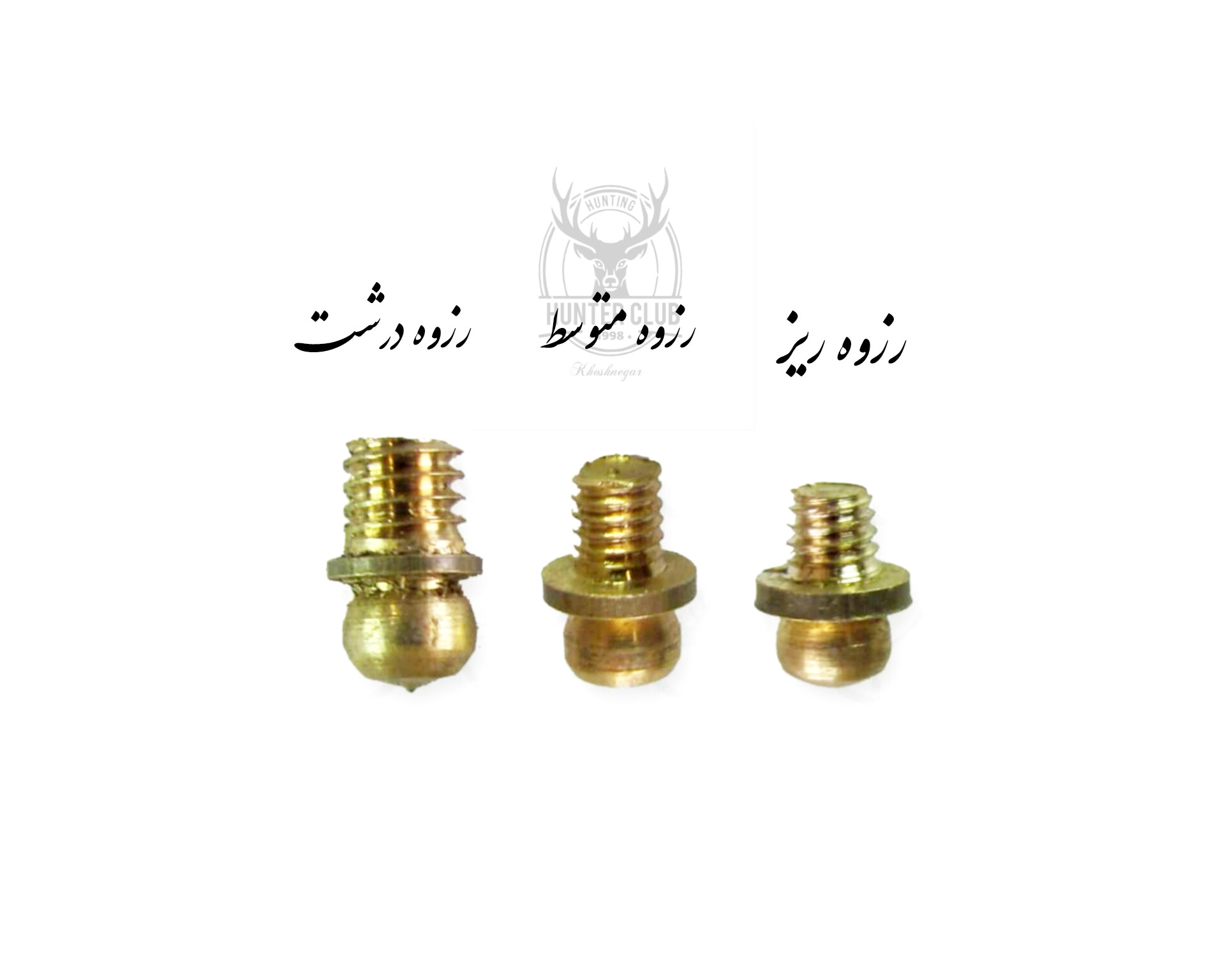 مگسک برنجی شکاری